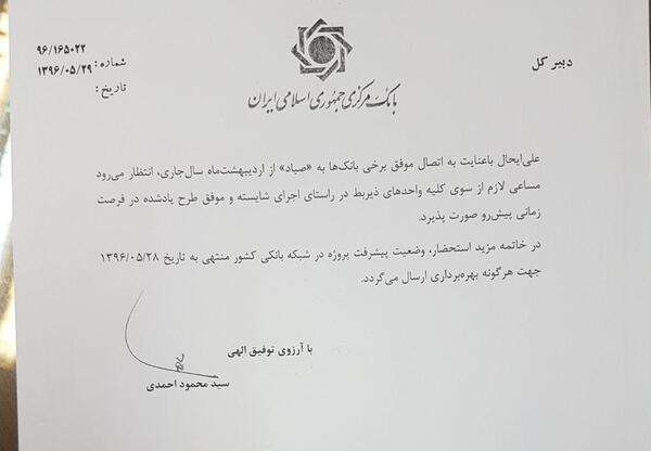عکس دسته چک بانک صادرات
