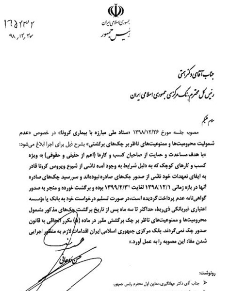 عکس دسته چک بانک صادرات