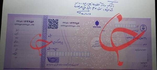 عکس دسته چک بانک صادرات