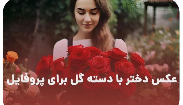 عکس دسته ی بازی برای پروفایل