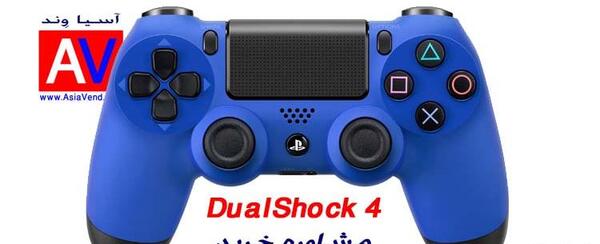 عکس دسته ps۴ آبی