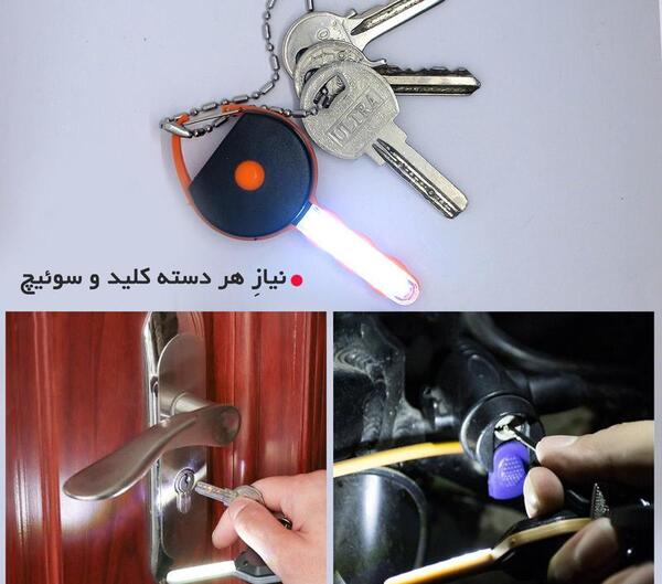 عکس دسته کلید آبی