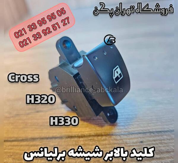 عکس دسته کلید آبی