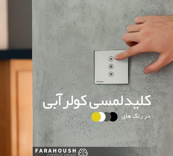 عکس دسته کلید آبی