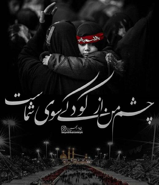 عکس دسته عزاداری امام حسین