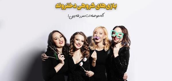 عکس های دسته جمعی دوستانه دخترانه