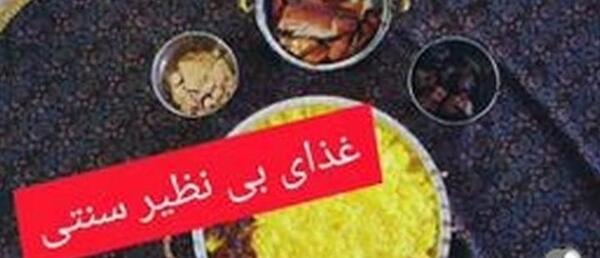 عکس سوتی پلو با تن ماهی