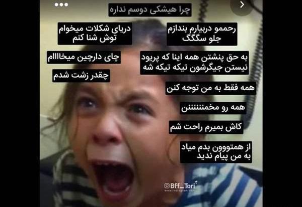عکس بدترین سوتی پریودی نی نی سایت