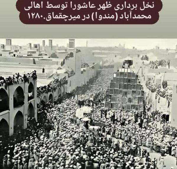 عکس نخل عزاداری یزد
