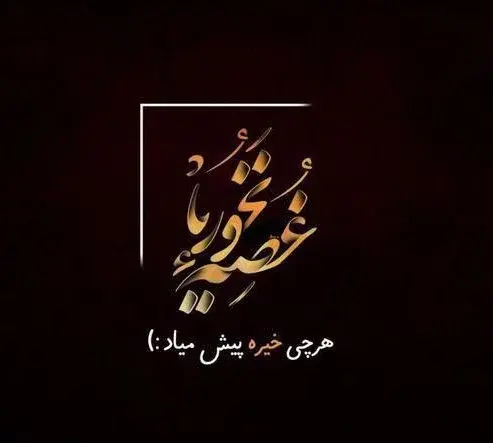 عکس های پروفایل عزاداری