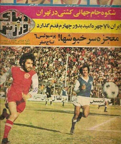 عکس سوتی پرسپولیسی ها