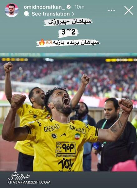 عکس سوتی پرسپولیسی ها