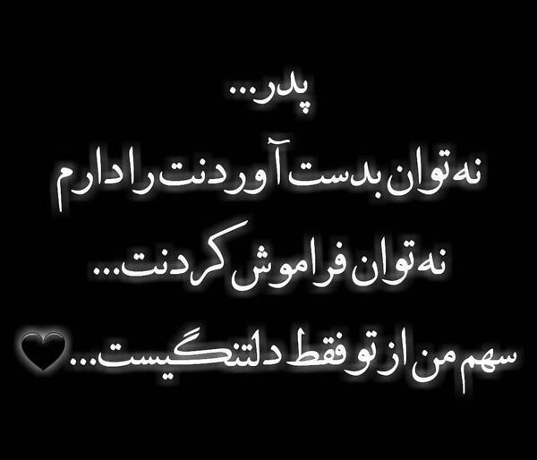 عکس عزای پدر