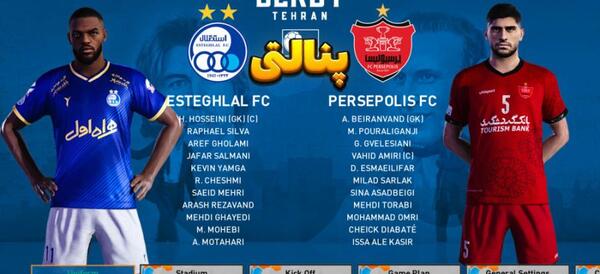 عکس سوتی های پرسپولیس مقابل استقلال