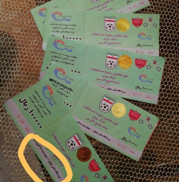 عکس سوتی نوری پرسپولیس