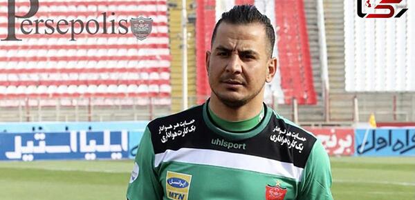 عکس سوتی دروازه بان پرسپولیس