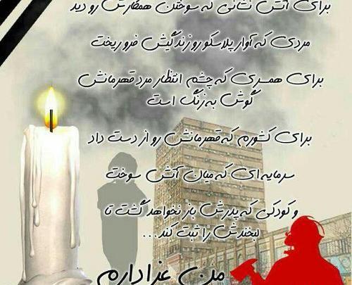 عکس نوشته عزادارم