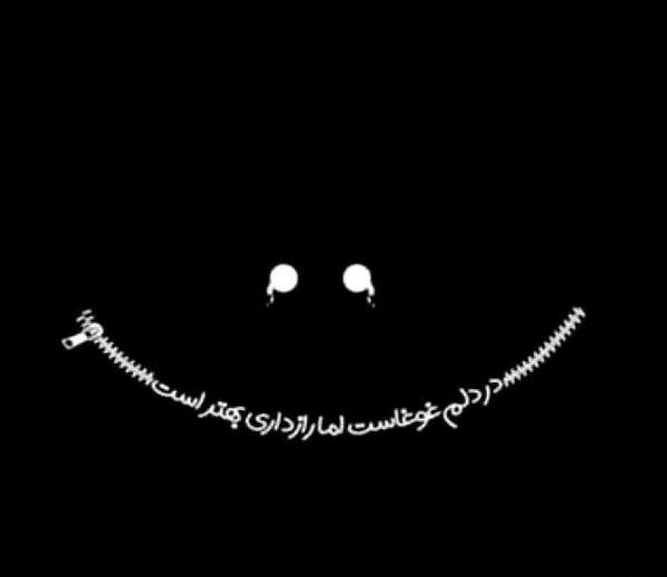 عکس نوشته عزادارم