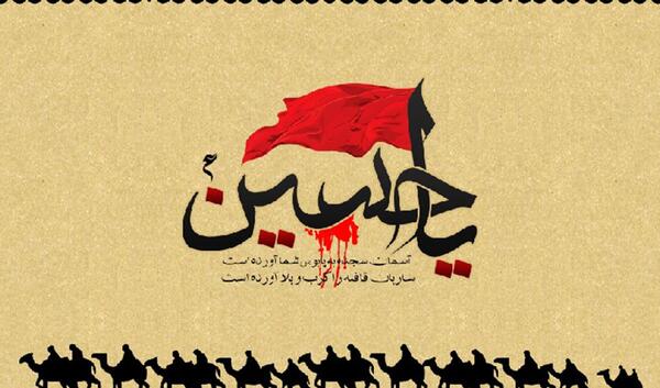 عکس نوشته عزادارم