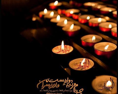عکس نوشته عزادارم