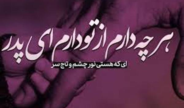عکس نوشته عزادارم