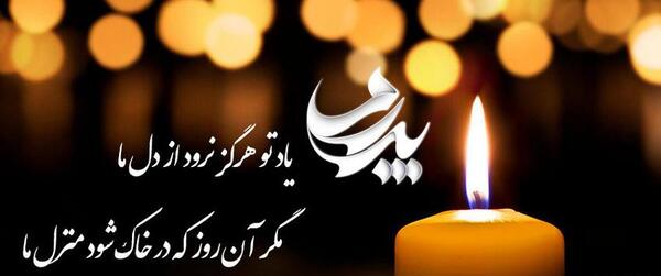 عکس نوشته عزادارم