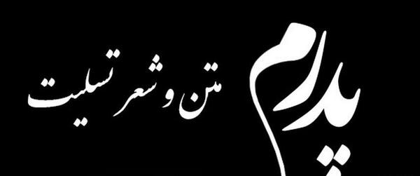 عکس نوشته عزادارم