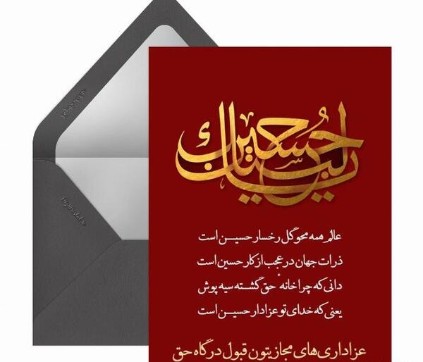 عکس نوشته عزادار حسینم