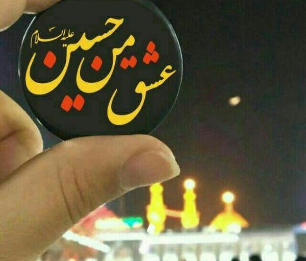 عکس نوشته عزادار حسینم