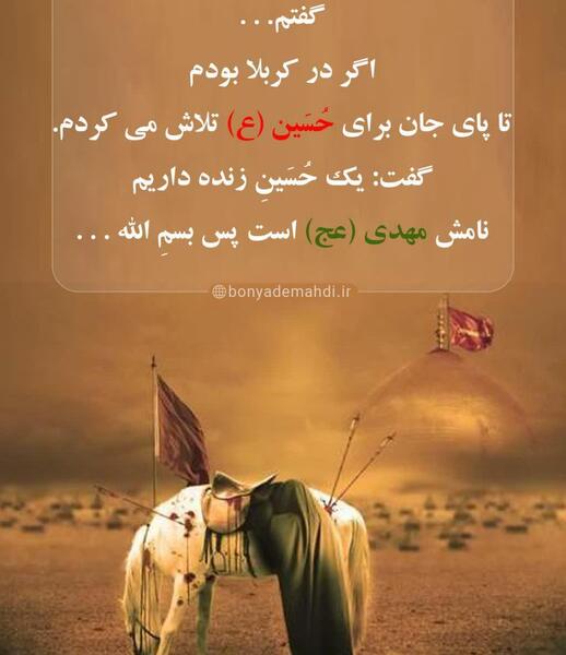 عکس نوشته عزادار حسینم