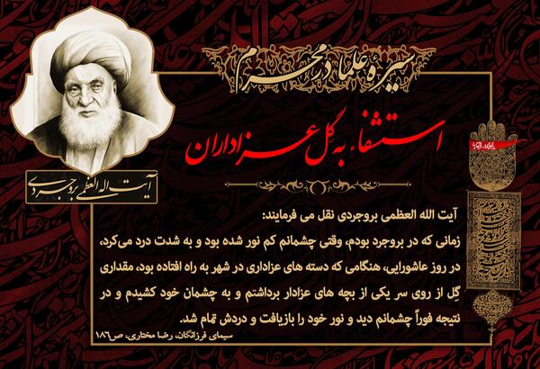 عکس نوشته عزادار حسینم