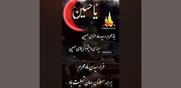 عکس نوشته عزادار حسینم