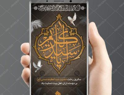 عکس نوشته مراسم عزاداری