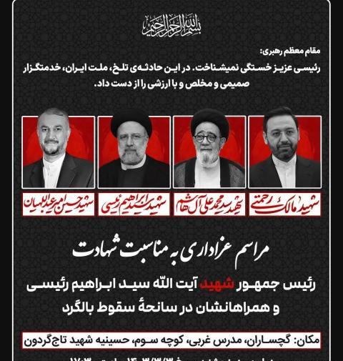 عکس نوشته مراسم عزاداری