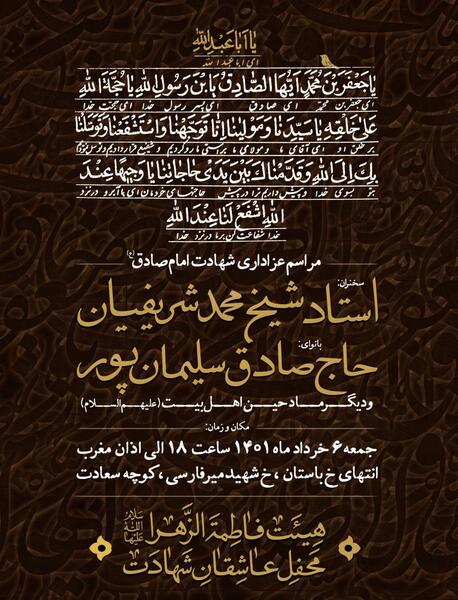 عکس نوشته مراسم عزاداری