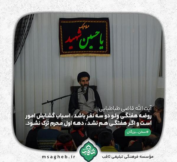 عکس نوشته مراسم عزاداری