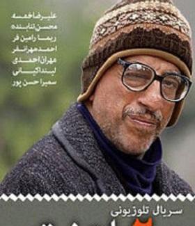 عکس سوتی پایتخت ۲