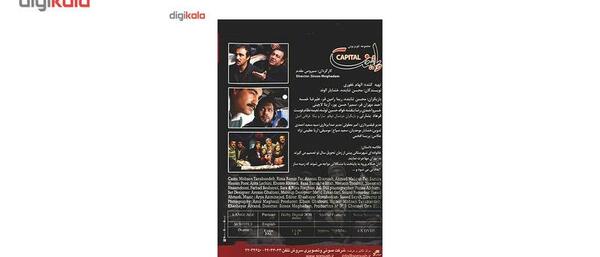 عکس سوتی پایتخت ۲