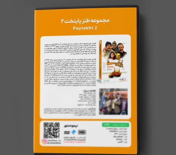 عکس سوتی پایتخت ۲
