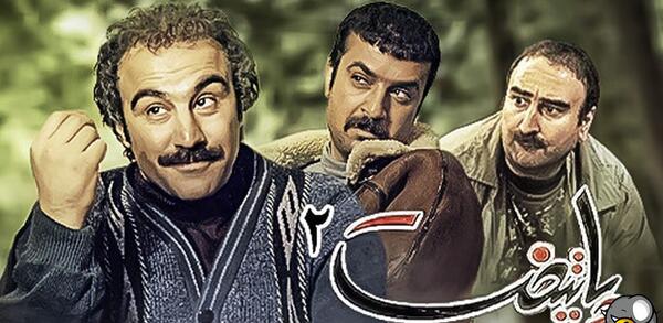 عکس سوتی پایتخت ۲