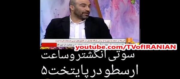 عکس سوتی در پایتخت ۵