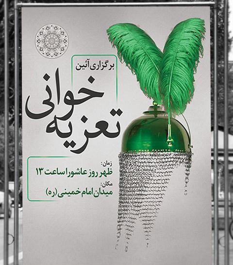 عکس سوتی های تعزیه محرم