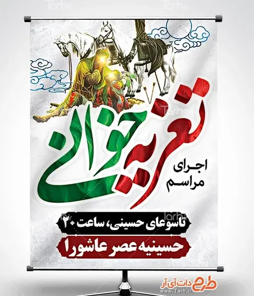 عکس سوتی های تعزیه محرم