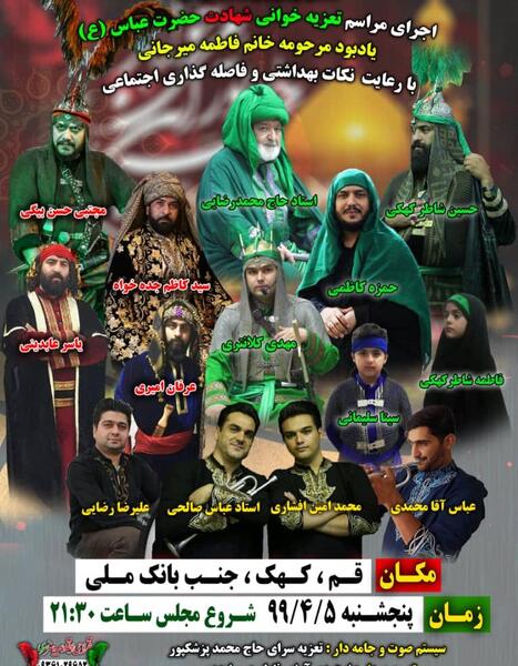 عکس سوتی های تعزیه محرم