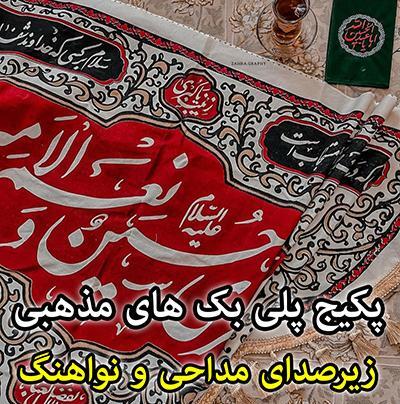 عکس سوتی های تعزیه محرم