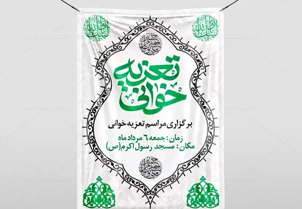 عکس سوتی های تعزیه محرم