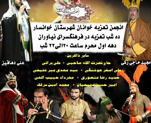 عکس سوتی های تعزیه محرم