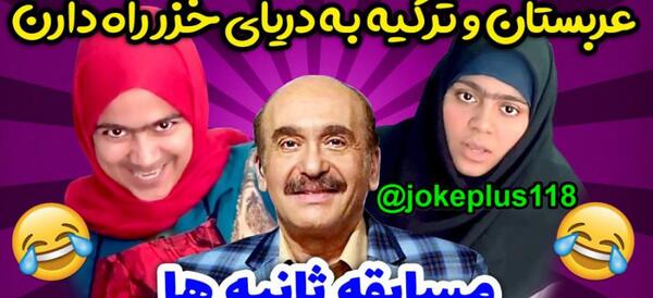 عکس سوتی مسابقه تلویزیونی