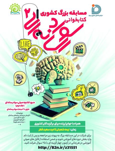 عکس سوتی مسابقه تلویزیونی