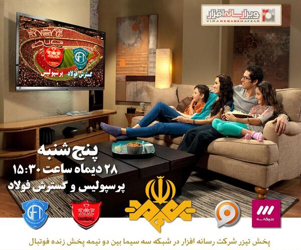 عکس سوتی تبلیغات تلویزیونی